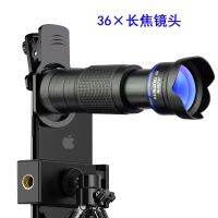 Cross-border 36 times mobile phone telephoto lens concert vibrato fishing HD live external camera camera