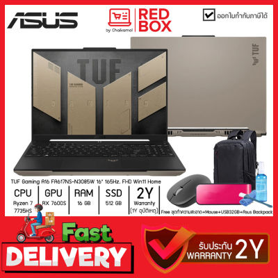 [กดโค๊ดลดเพิ่ม] ASUS TUF Gaming Notebook A16 FA617NS-N3085W 16" WUXGA 165Hz / Ryzen 7 7735HS / Radeon RX 7600S / 16GB / 512GB SSD / Win11