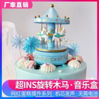 Carousel music box birthday cake decoration plug-in music box childrens birthday gift toys toy