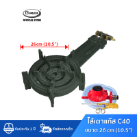 Gmax ไส้เตาC40 เตาแก๊สแรงดันต่ำ รุ่น IC40-VG พร้อมวาล์ว เตาขนมครก เตาเครป