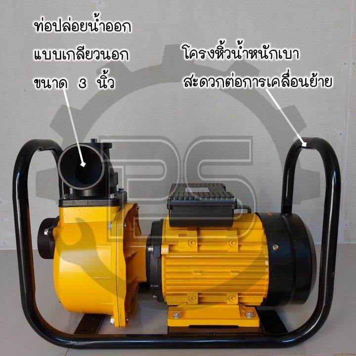 ปั๊มน้ำ-มอเตอร์ไฟฟ้า-3-นิ้ว-ยี่ห้อ-earth-4-แรงม้า-3kw-รุ่น-dsu-80