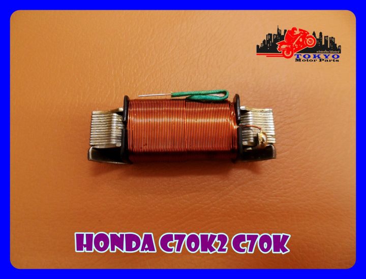 honda-c70k2-c70k-starter-coil-ignition-coil-คอยล์สตาร์ท-honda-c70k2-c70k-สินค้าคุณภาพดี