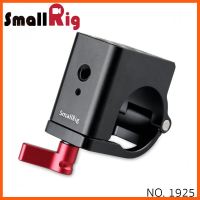 SALE SMALLRIG® 30mm Rod Clamp for DJI Ronin &amp; FREEFLY MOVI Pro Stabilizers 1925 ##กล้องถ่ายรูป ถ่ายภาพ ฟิล์ม อุปกรณ์กล้อง สายชาร์จ แท่นชาร์จ Camera Adapter Battery อะไหล่กล้อง เคส