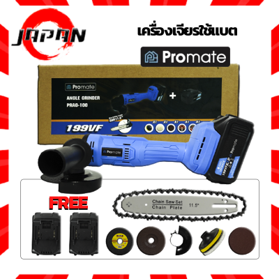 Promate เครื่องเจียร์ไร้สาย 199V แบต Li-ion 2 ก้อน เครื่องเจียร์แบตเตอรี่ เครื่องเจียร์ไฟฟ้า ลูกหมู 4 นิ้ว บาร์เลื่อยโซ่ 11.5นิ้ว หินเจียรไร้สาย