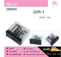 OMRON G2R-1,DC24V 10A. RELAY รีเลย์ ออมรอน ของแท้