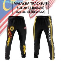 ❃∈ (HARGA BORONG) UNISEX ADULT / KIDS LONG TRACKSUIT DESIGN MALAYSIA (SELUAR PANJANG SUKAN TRACKSUIT UNISEX MALAYSIA)