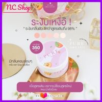 Pure Organic ครีมรักแร้เพียว สูตรใหม่ 50 g.