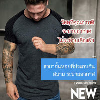 fengmang เสื้อยืดผู้ชายสุดเท่แฟชั่นสีสันสดใส สไตล์ทันสมัย สำหรับทุกฤดูกาล มีมากมายให้เลือก ไม่มีวันเบื่อ