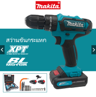 MAKITA สว่านไร้สาย 68V 3ระบบ แบต2ก้อน สว่านไฟฟ้ากระแทก cordless battery electric drill