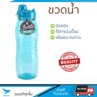 กระบอกใส่น้ำ ขวดใส่น้ำ ขวดน้ำ  ขวดน้ำ PET 1.2L JCJ 3818 ฟ้า  JCJ  3818 พลาสติก Food Grade ปลอดภัยต่อสุขภาพ ปลอดสารก่อมะเร็ง  Water Bottles จัดส่งฟรีทั่วประเทศ