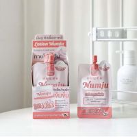 Numju l ครีมนัมจู วิตามินเกาหลีของแท้พร้อมส่ง (ซอง25g.)