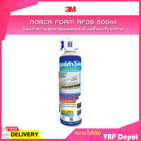 ?ถูกที่สุด? NORCA FOAM NF09 โฟมทำความสะอาดแผงคอยล์เย็นเครื่องปรับอากาศ ,โฟมทำความสะอาดแอร์ 500ml