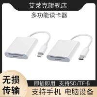 The original card reader is suitable for iphone13/14 mobile phone to camera SD memory card TF is suitable for Apple 12/11/x/8p conversion head ipadair adapter typec interface MacBook computer