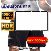 ไซส์ 100 Inch  ดูหนังห้องรับแขกจอใหญ่ Projector Screen 16:9 ไวนิวหลังดำแบบหนาพิเศษทำความสะอาดง่ายจอในร่ม ในที่มืด แสดงสีภาพที่คมชัน