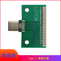 Usb3.1 Type C ชายที่นั่งนิทรรศการอย่างต่อเนื่อง ACON เชื่อมต่อเดิมกับคณะกรรมการทดสอบหัวติดตั้งปลั๊ก