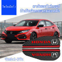 2 Pcs รถด้านหลังดูกระจกคาร์บอนไฟเบอร์ Rain Cover สำหรับ Honda Accord City Civic Brio CRV HRV Jazz Odyssey รถตกแต่ง