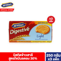 [3 แพ็ค] แมคไวตี้ส์ ไดเจสทีฟ ไลท์ บิสกิตข้าวสาลีสูตรไขมันลดลง 250 กรัม McVities Digestive Light 250 g