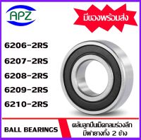 ตลับลูกปืนเม็ดกลม ฝายาง 2 ข้าง เบอร์ 6206-2RS 6207-2RS 6208-2RS 6209-2RS 6210-2RS  ( BALL BEARINGS ) 6206RS 6207RS 6208RS 6209RS 6210RS   จัดจำหน่ายโดย Apz