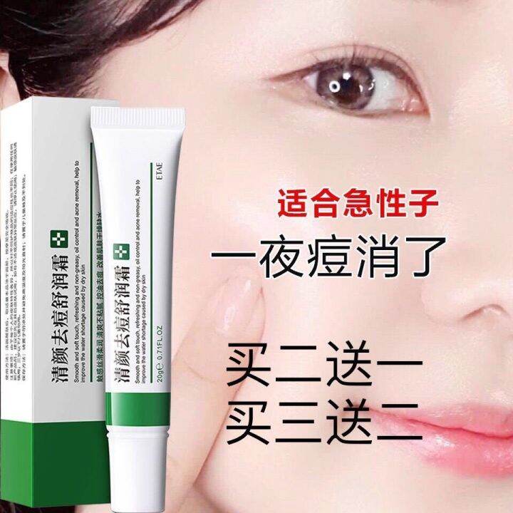 Acne cream acne marks pit repair scars students men and women medical