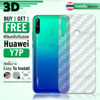 9Gadget - ซื้อ 1 แถม 1 ฟรี!! ฟิล์มหลัง กันรอย Huawei Y7P/Huawei P40 Lite E ลายเคฟล่า สีใส ฟิล์มหลังเครื่อง - Back Film Protector for Huawei Y7P/Huawei P40 Lite E Clear Kevlar