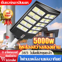 5000W ไฟถนนพลังงานแสงอาทิตย์ โคมไฟโซล่าเซล โคมไฟถนน โคมไฟติดผนัง โคมไฟสปอร์ตไลท์ Solar Light ไฟสปอตไลท์ ควบคุมแสงอัจฉริยะ ไฟถนน LED ไฟสวนกลา