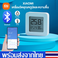 Xiaomi Thermometer2เครื่องวัดอุณหภูมิและความชื้นMijia Bluetooth Temperature and Humidity Sensorตั้งค่าโหมดผ่านAPPแบบบลูทูธไร้สายXM01