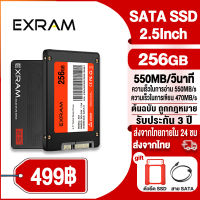 EXRAM 2.5 นิ้ว SATA3.0 SSD 256GB✨ ความเร็วในการอ่านและเขียน 500MB/s? SSD ภายนอก/ภายใน ฮาร์ดไดรฟ์แล็ปท็อป ฮาร์ดไดรฟ์คอมพิวเตอร์เดสก์ท็อป ?รับประกัน 3 ปี