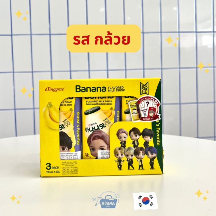 noona-mart-นมเกาหลี-binggrae-bts-milk-1-เซท-3กล่อง-รวมรส-นมกล้วย-นมเมล่อน-นมสตอร์เบอร์รี่-นมวานิลลา-binggrae-milk-bts-edition-3-pack-includes-1-free-bts-card