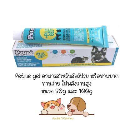 Gel Petme Plus เจล เพ็ทมี อาหารเสริม ชนิดเจล สำหรับสุนัขและแมว ขนาด 30g และ 100g