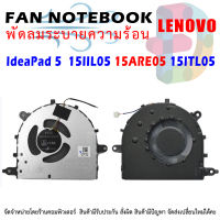 CPU Fan For Lenovo Ideapad 5 15IIL05 15ARE05 15ITL05 15ALC05 5F10S13906