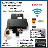 เครื่องปริ้นท์wifi canon ปริ้นท์ สั่งงานผ่านมือถือ แทปเล็ต สำเนาเอกสารผ่านsmart phone รองรับระบบairprint iphone ipad android ประกันศูนย์canon 1 ปี พร้อมหมึกแท้