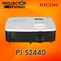 RICOH S2440 DLP PROJECTOR  (3,000 Ansi Lumens/SVGA) เครื่องฉายภาพโปรเจคเตอร์ริโก้ รุ่น S2440 ราคาพิเศษจำนวนจำกัด ประกัน 3 ปีเต็ม