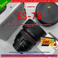 Hood Canon EF 50mm f/1.2L USM (ES-78)