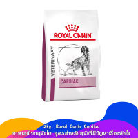 [2kg.] Royal Canin Cardiac อาหารเปียกสุนัขโต สูตรสำหรับสุนัขที่มีปัญหาเรื่องหัวใจ