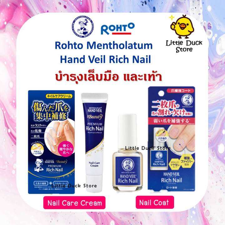 ครีมบำรุงเล็บ / น้ำยาเคลือบเล็บ Rohto Mentholatum Hand Veil Nail Cream