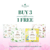 สบู่เหมาะสำหรับผิวแพ้ง่าย SWANNA JARANEE Classic Collection Gift Set ซื้อ 3 ฟรี 1 (4 Pcs)