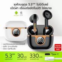 J1 หูฟังบลูทูธไร้สาย Bluetooth 5.3 TWS HIFI พร้อมไมโครโฟน สำหรับเล่นเกม เล่นกีฬา สินค้าพร้อมส่งจากไทย