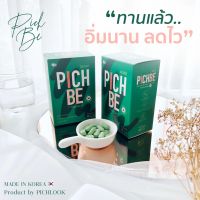 Pichbe วิตามินลดน้ำหนักเกาหลี ควบคุมความหิว ลดไขมัน pich be pichlook พิชบี