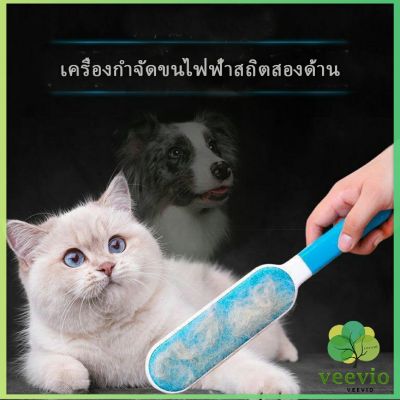 Veevio แปรงกำจัดขนสัตว์ สีฟ้า ขาว แปรง ขนหมา ขนแมว บนเสื้อผ้า  Pet supplies มีสินค้าพร้อมส่ง