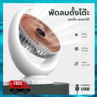 ?FlashSale? พัดลม USB Fan แบบพกพาพับได้ ยืดหดได้ พัดลมชาจเก็บไฟ พัดลมตั้งโต๊ะ พัดลมตั้งโต๊ะ