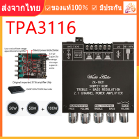 [100% Genuine] ZK-TB21 TPA3116D2 Bluetooth 5.0 Subwoofer Amplifier Board 50WX2+100W 2.1 Channel Power Audio Stereo Amplifier Board