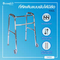 WALKER ที่หัดเดินแบบมีล้อ (รุ่น Y912L) โครงสร้างผลิตจากอลูมิเนียม สามารถพับเก็บได้