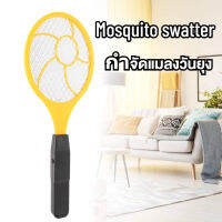 【COD】【ลดราคา】สามชั้นไฟฟ้ายุงบิน Swatter ที่ช็อตแมลงแร็กเก็ตฆ่าแมลง