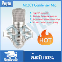 【การันตีของแท้ 100%】Alctron MC001 ไมโครโฟนคอนเดนเซอร์ ไมโครโฟนสำหรับสตูดิโอบันทึกมืออาชีพ พร้อมไมโครโฟนบันทึกแบบช็อตเมาท์