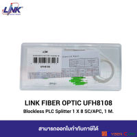 LINK (สายไฟเบอร์ออฟติก) UFH8108 Blockless PLC Splitter 1 X 8 SC/APC, (1m.)