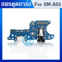 USB Samsung A03 อะไหล่สายแพรตูดชาร์จ แพรก้นชาร์จ Charging Connector Port Flex Cable（ได้1ชิ้นค่ะ)