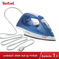 TEFAL ทีฟาล์ว เตารีดไอน้ำ 2000 วัตต์ รุ่น FV1525