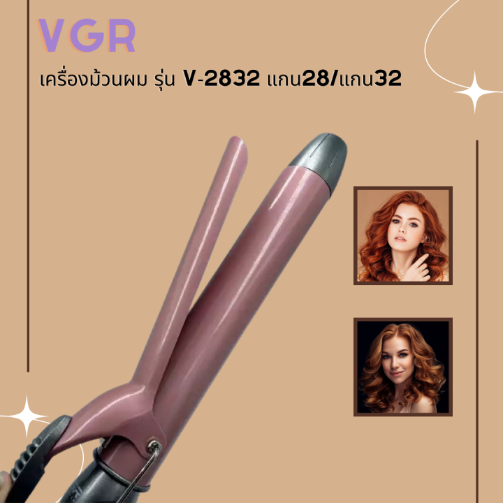 new-เครื่องม้วนผม-vgr-hair-culer-professional-รุ่น-v-2832