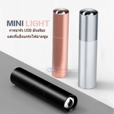 [ Andybb ] ไฟฉาย LED สว่างมาก 198000 สามารถชาร์จ USB ขนาดเล็ก กันน้ำ