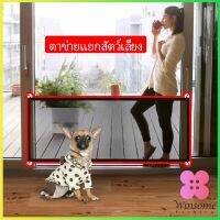 Winsome ตาข่ายแยกสุนัข แบบพกพา พับเก็บง่าย ที่กั้นสุนัข Pet fence